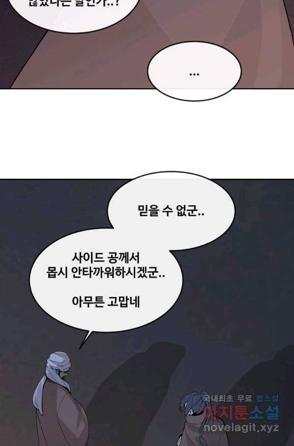 마검왕 309화 31