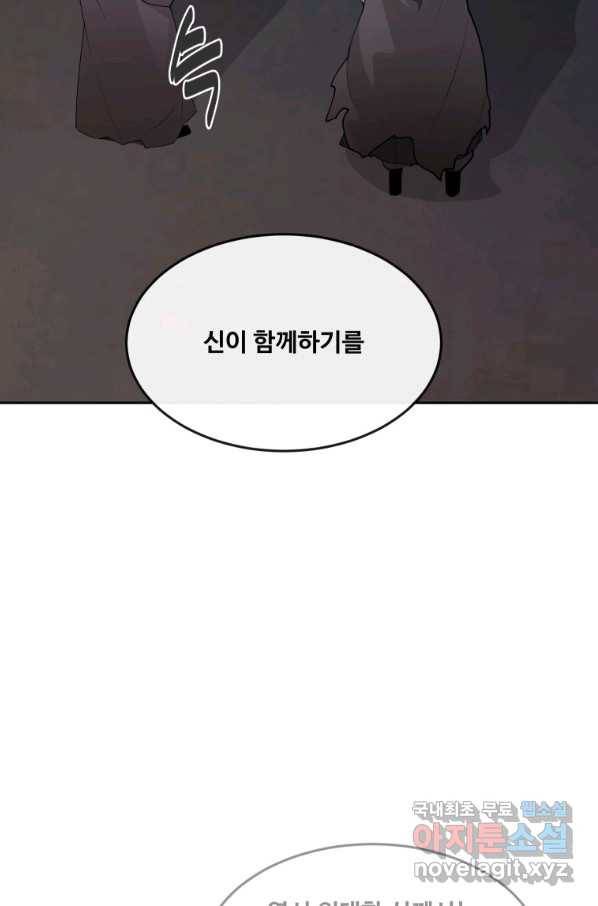 마검왕 309화 32