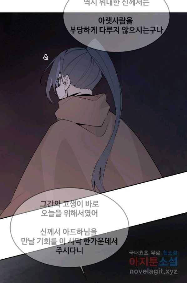 마검왕 309화 33