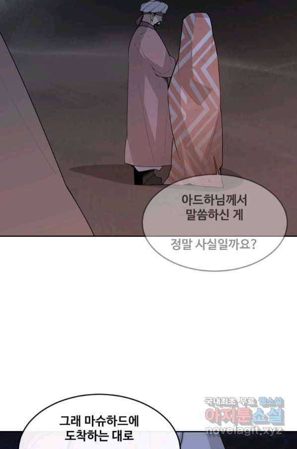 마검왕 309화 34