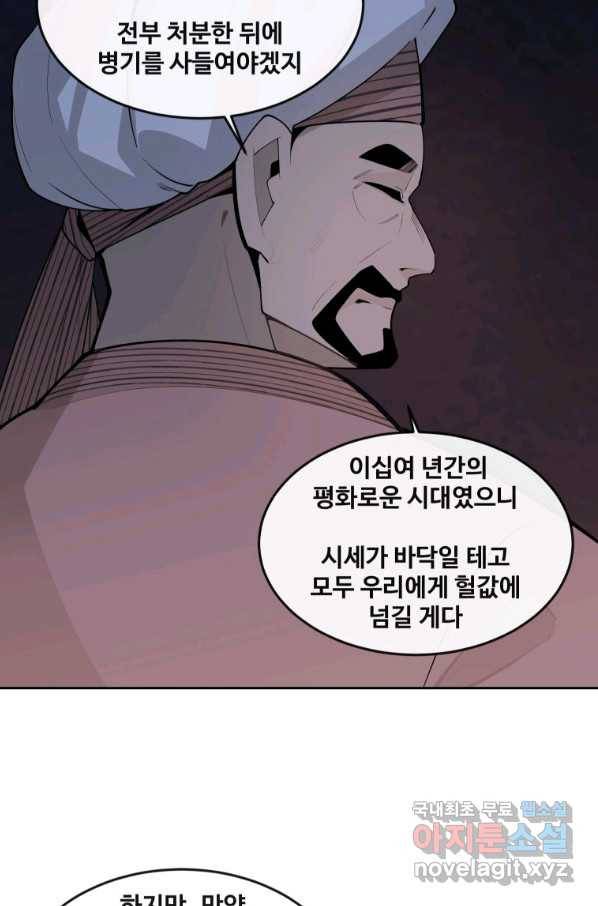마검왕 309화 35