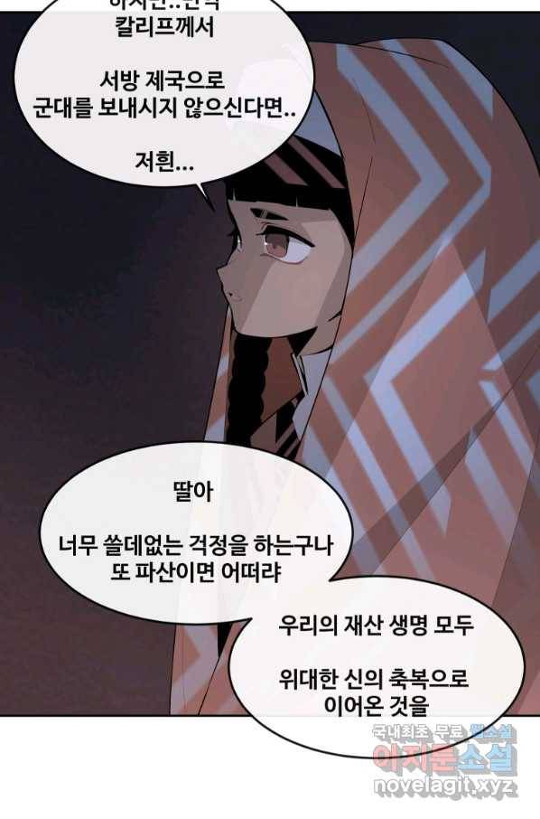 마검왕 309화 36