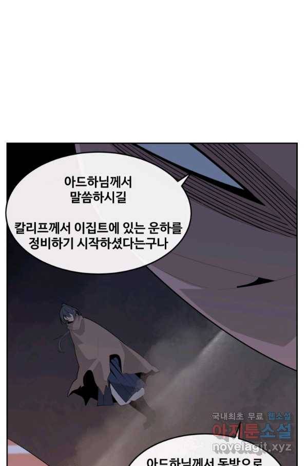 마검왕 309화 37