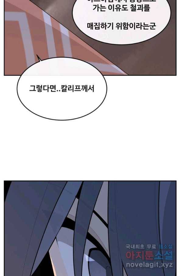 마검왕 309화 38