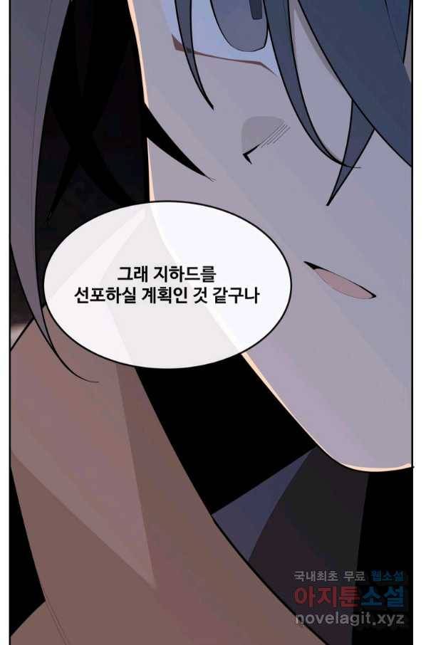 마검왕 309화 39