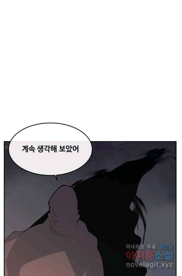 마검왕 309화 43