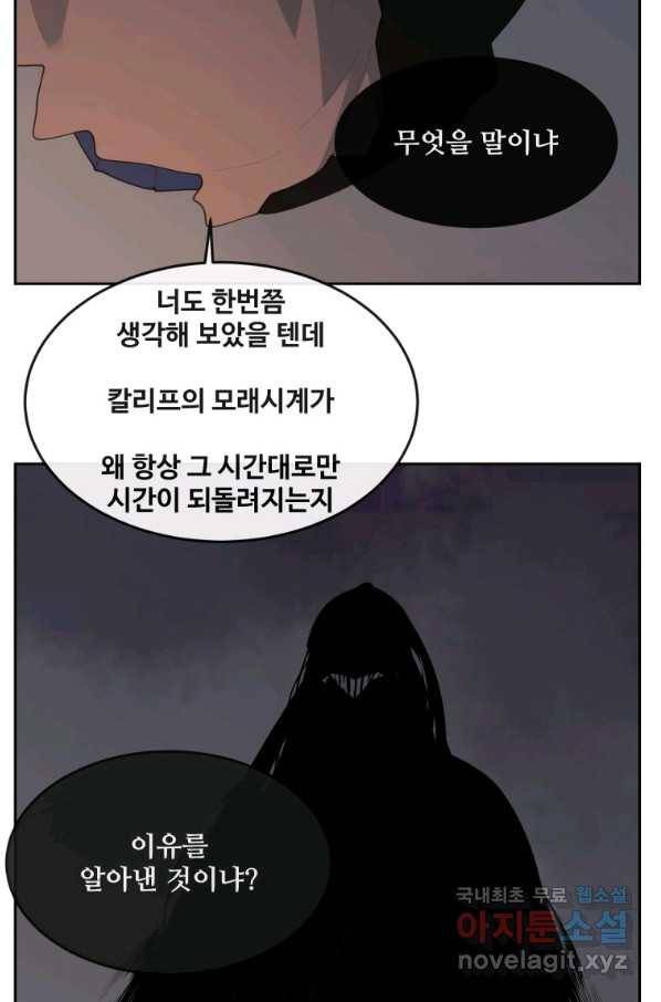 마검왕 309화 44