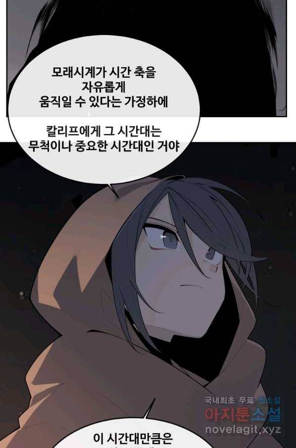 마검왕 309화 45