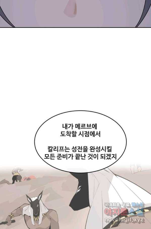 마검왕 309화 47