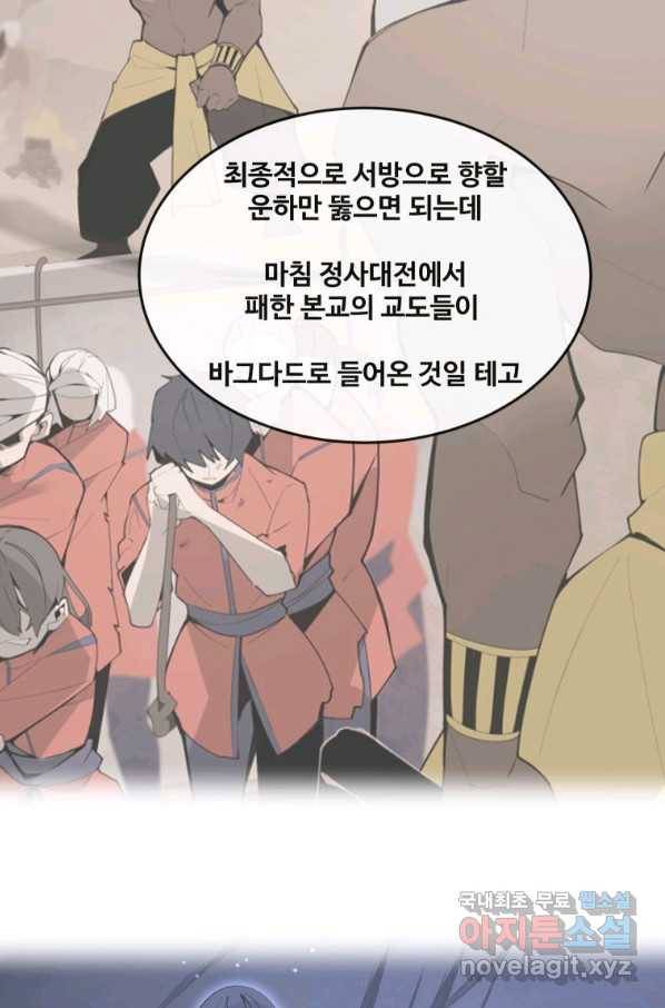 마검왕 309화 48