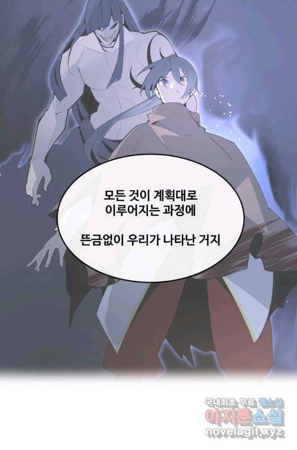 마검왕 309화 49