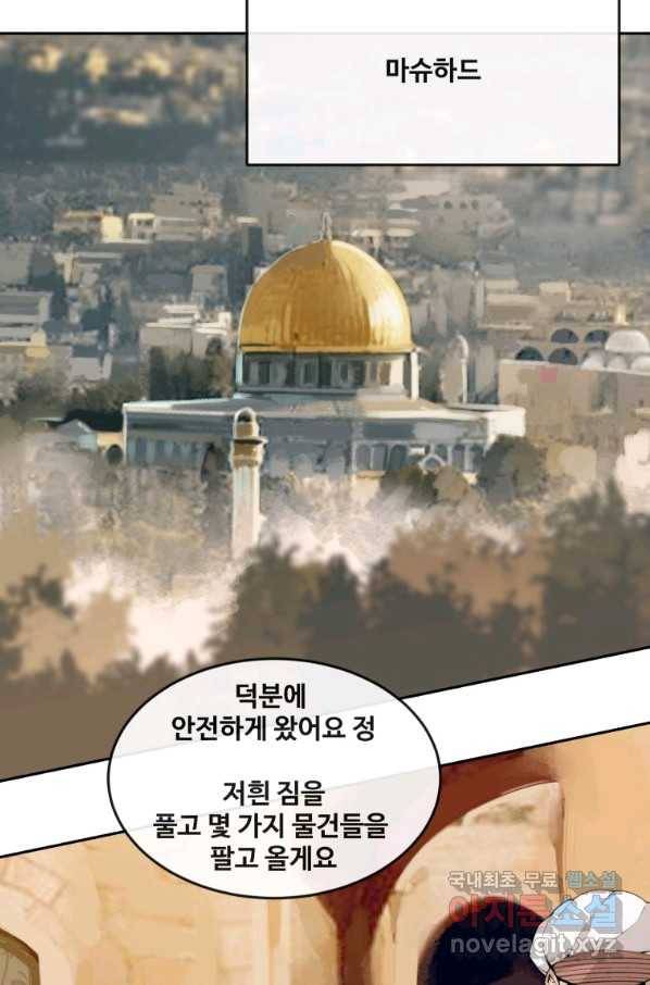 마검왕 309화 52