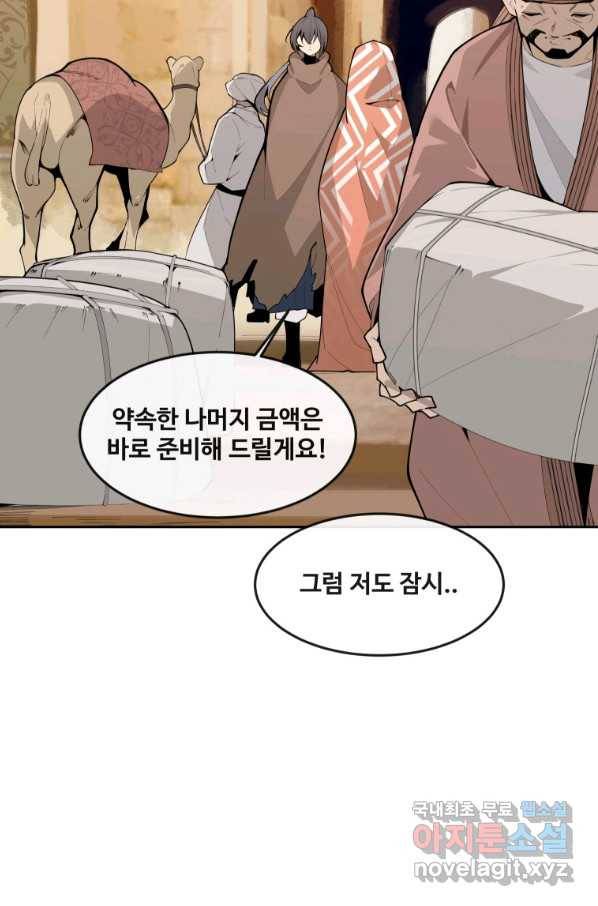 마검왕 309화 53