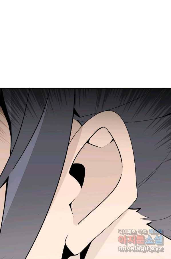 마검왕 309화 54