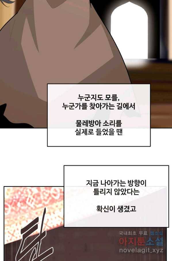 마검왕 309화 57
