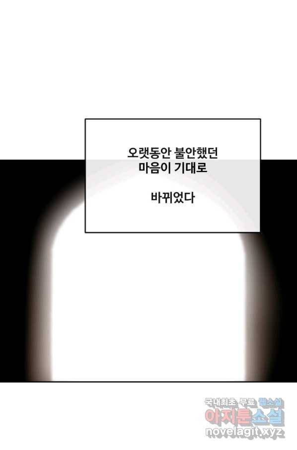 마검왕 309화 59