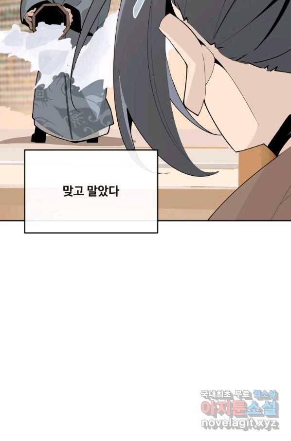 마검왕 309화 62