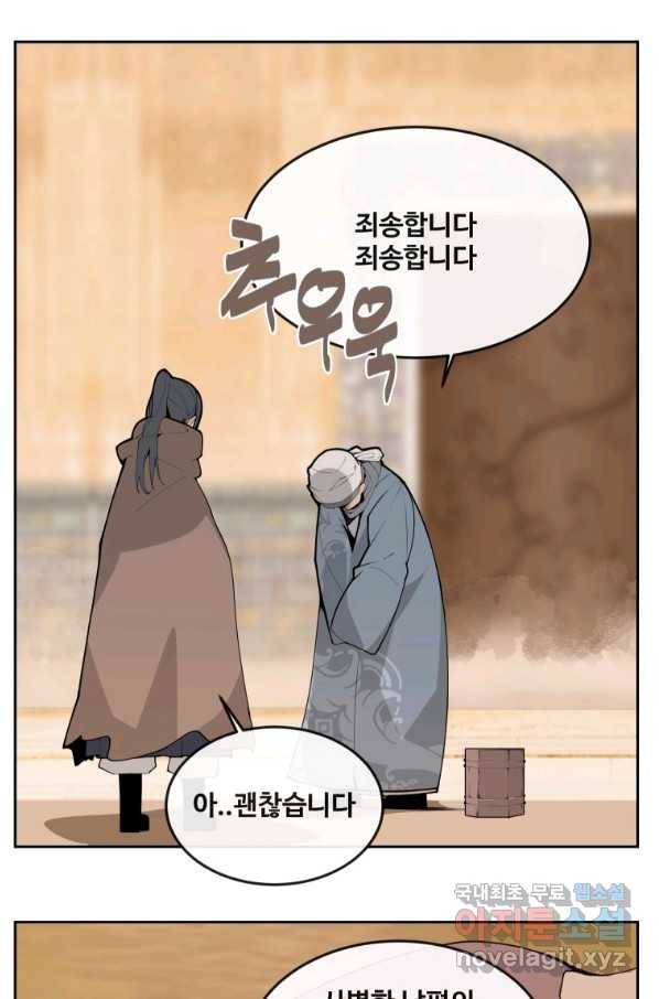 마검왕 309화 63