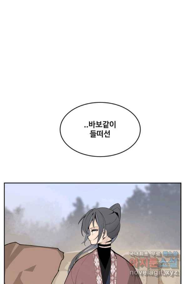 마검왕 309화 65