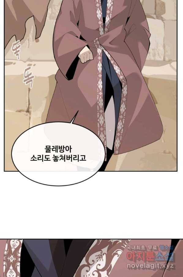 마검왕 309화 66