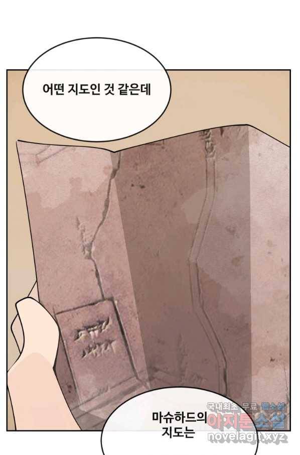 마검왕 309화 69