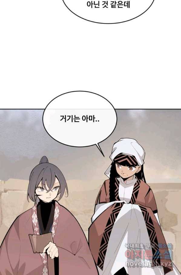 마검왕 309화 70