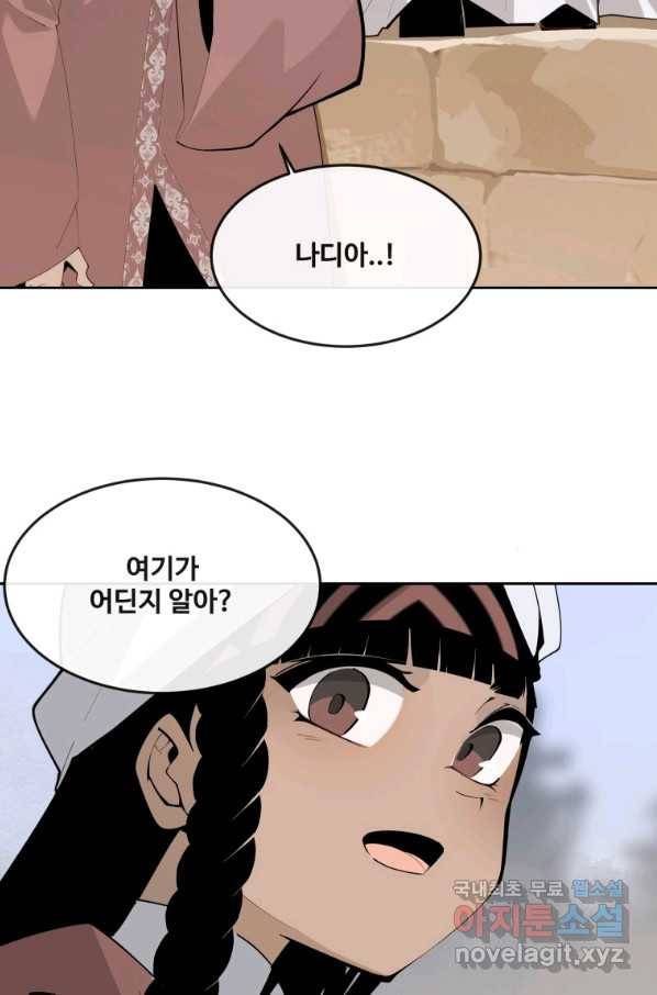 마검왕 309화 71
