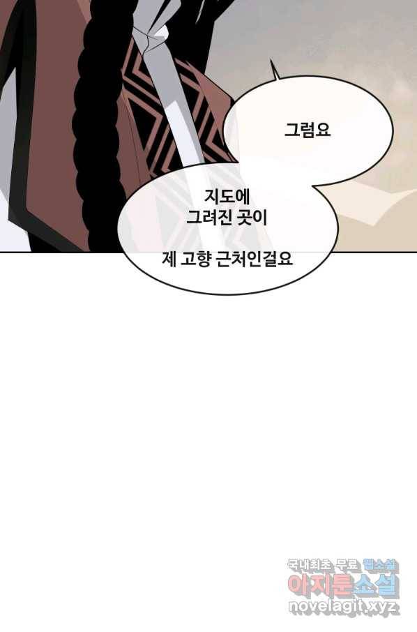 마검왕 309화 72