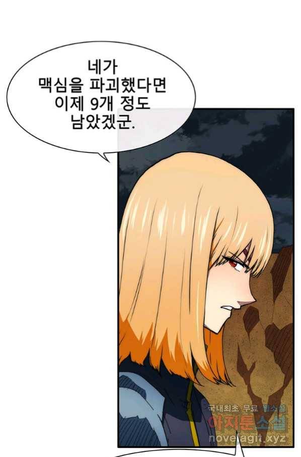 성좌들이 나만 좋아해 57화 15