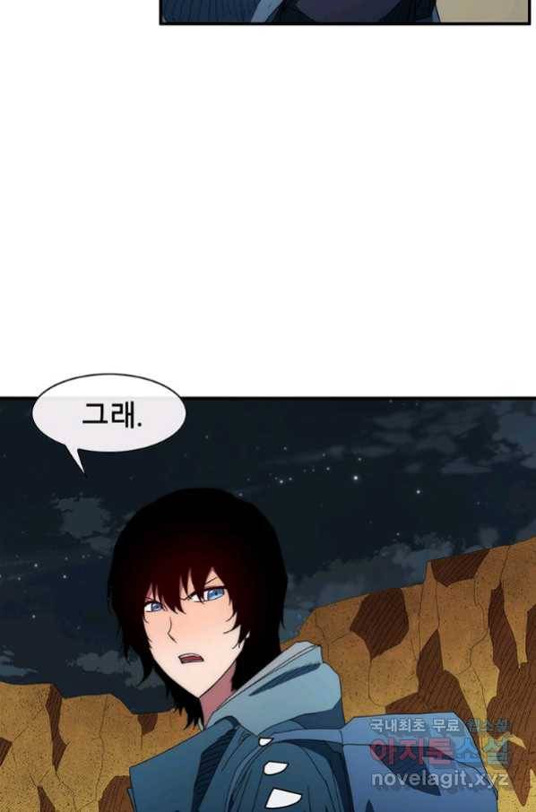 성좌들이 나만 좋아해 57화 22