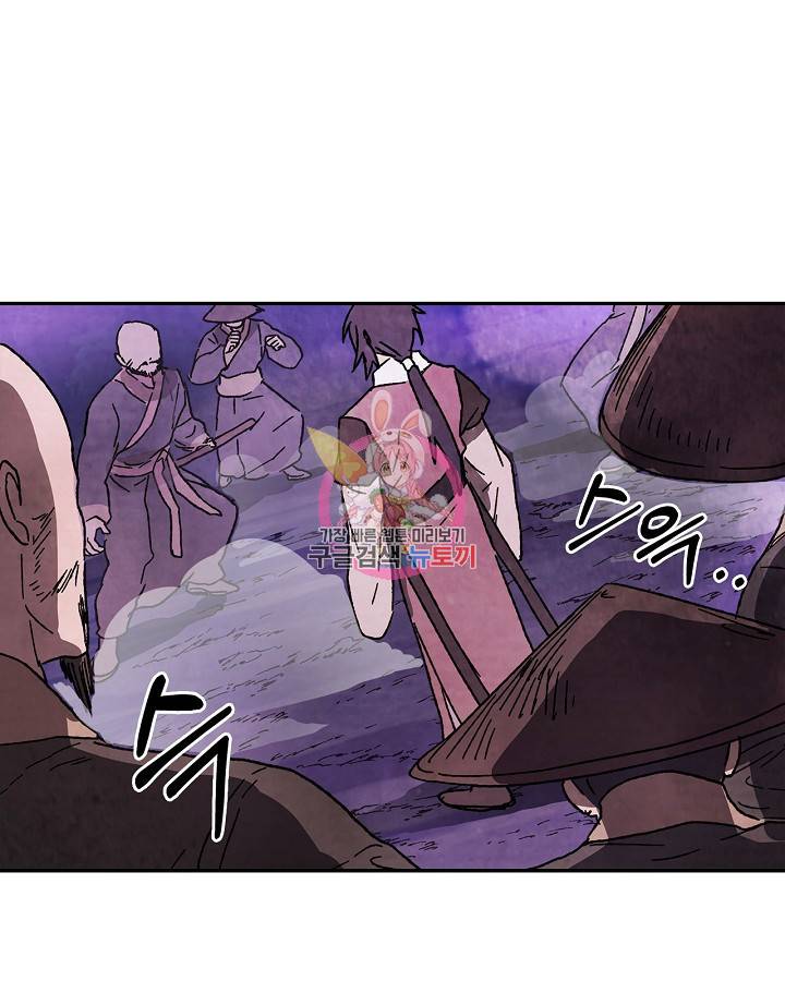 무신귀환록 6화 1