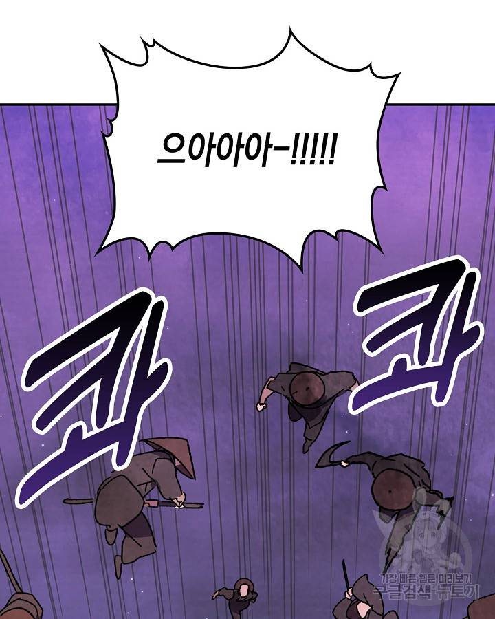 무신귀환록 6화 11