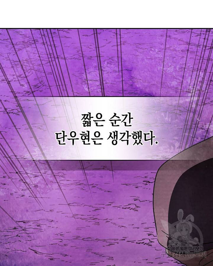 무신귀환록 6화 14