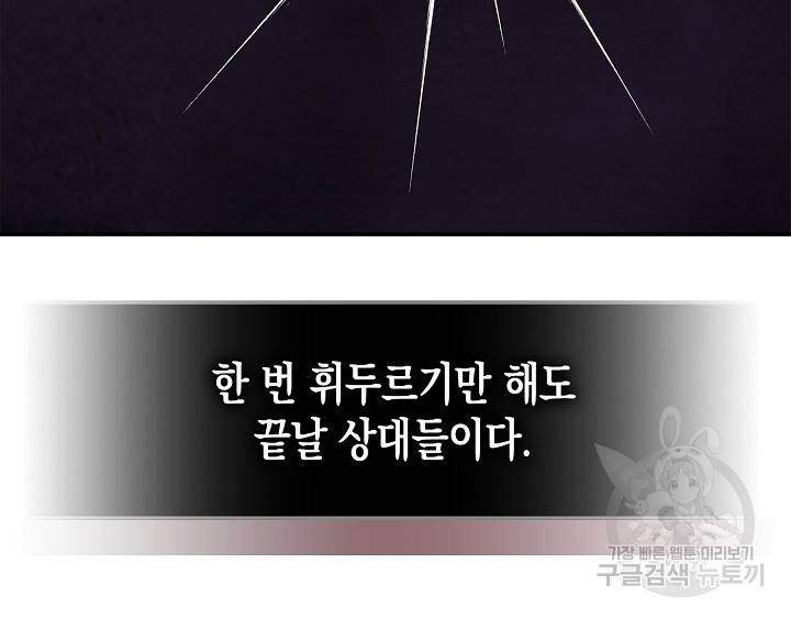 무신귀환록 6화 20