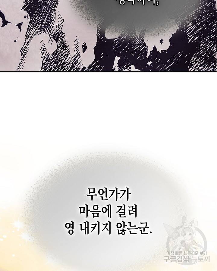 무신귀환록 6화 22