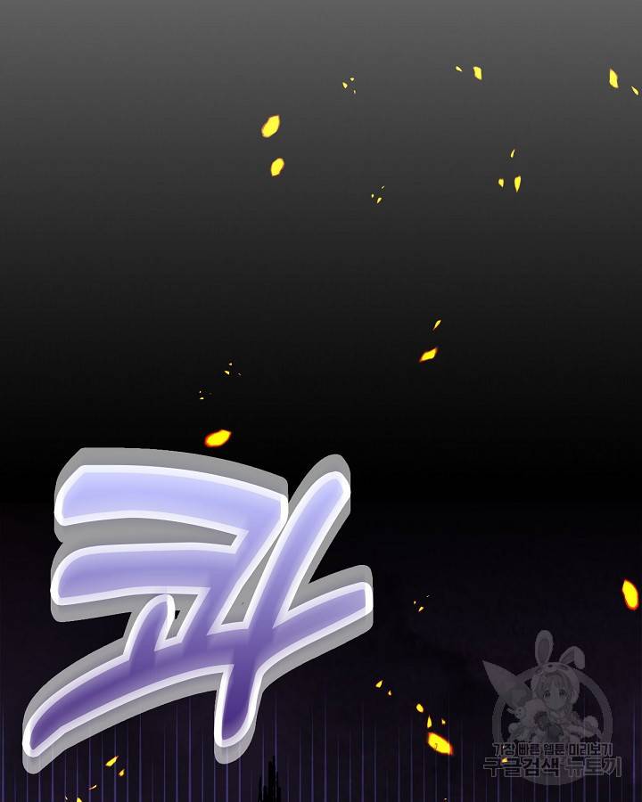 무신귀환록 6화 26