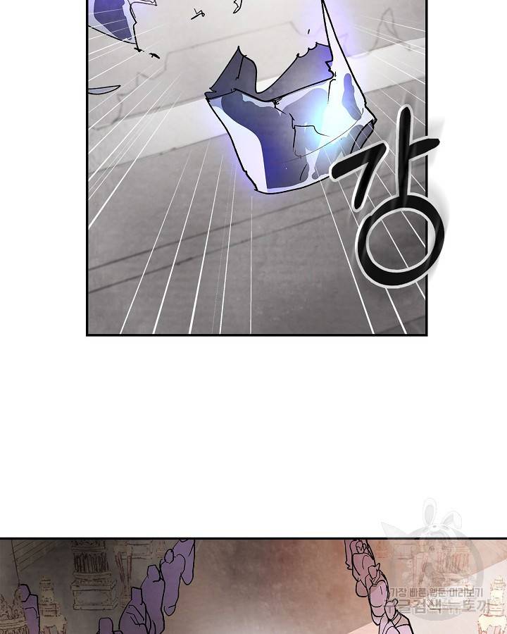 무신귀환록 14화 2