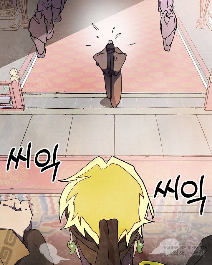 무신귀환록 14화 3