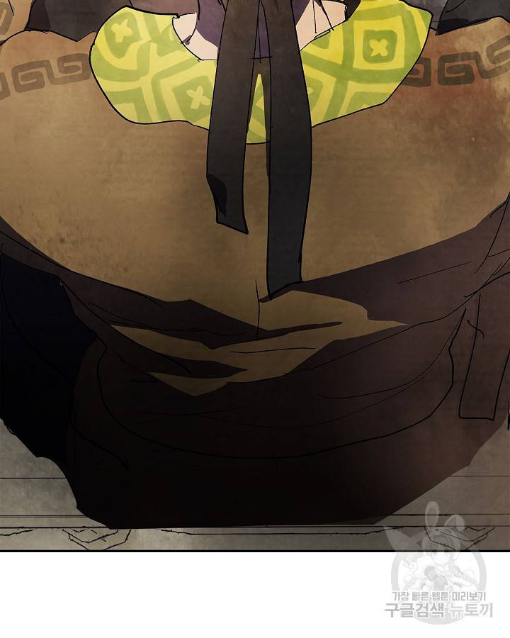 무신귀환록 14화 4
