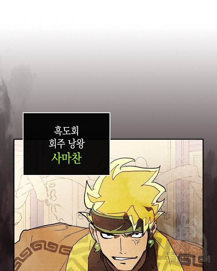무신귀환록 14화 5
