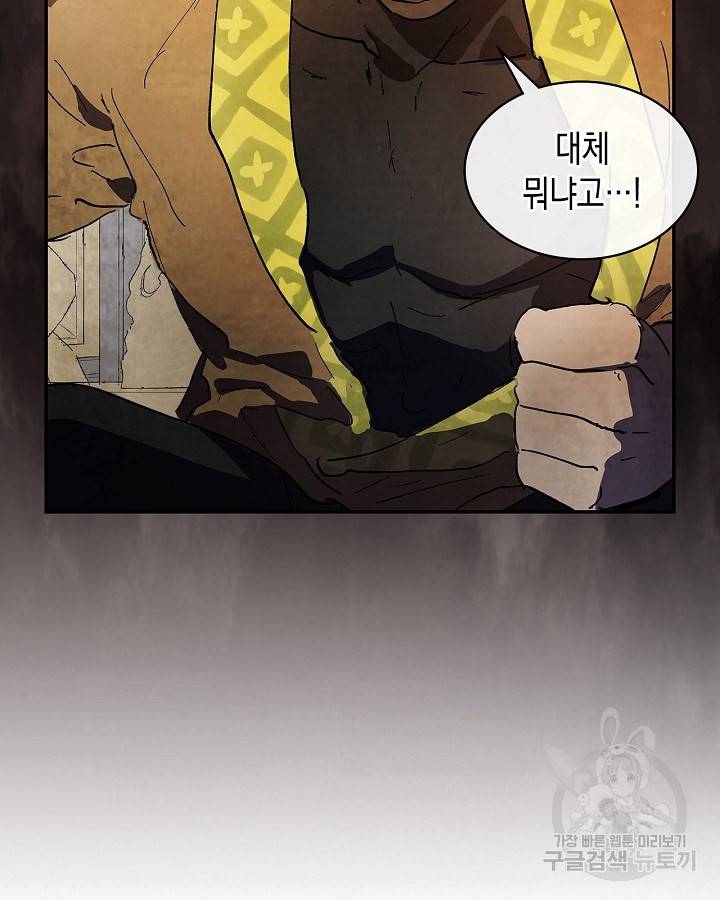 무신귀환록 14화 6