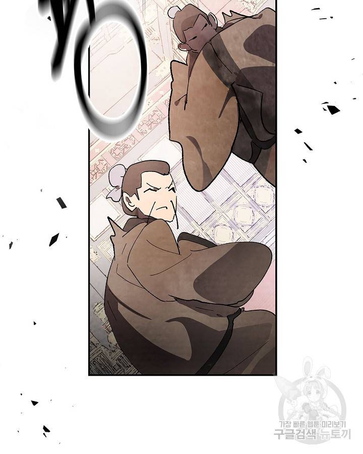 무신귀환록 14화 10