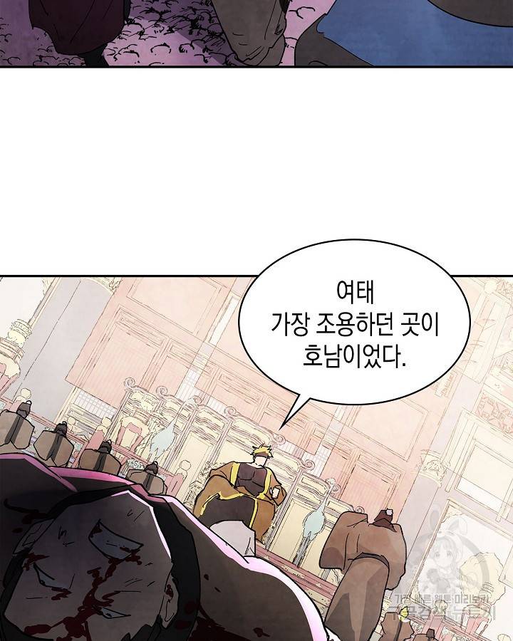 무신귀환록 14화 12