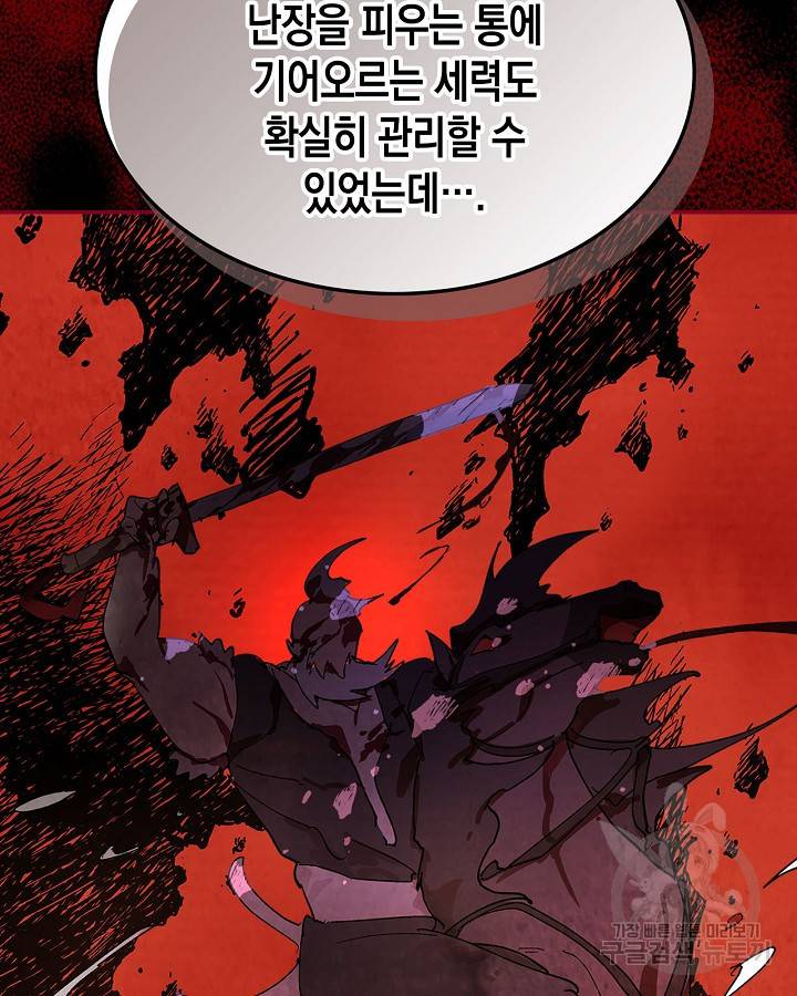 무신귀환록 14화 15