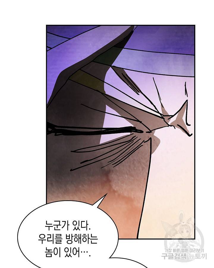 무신귀환록 14화 18