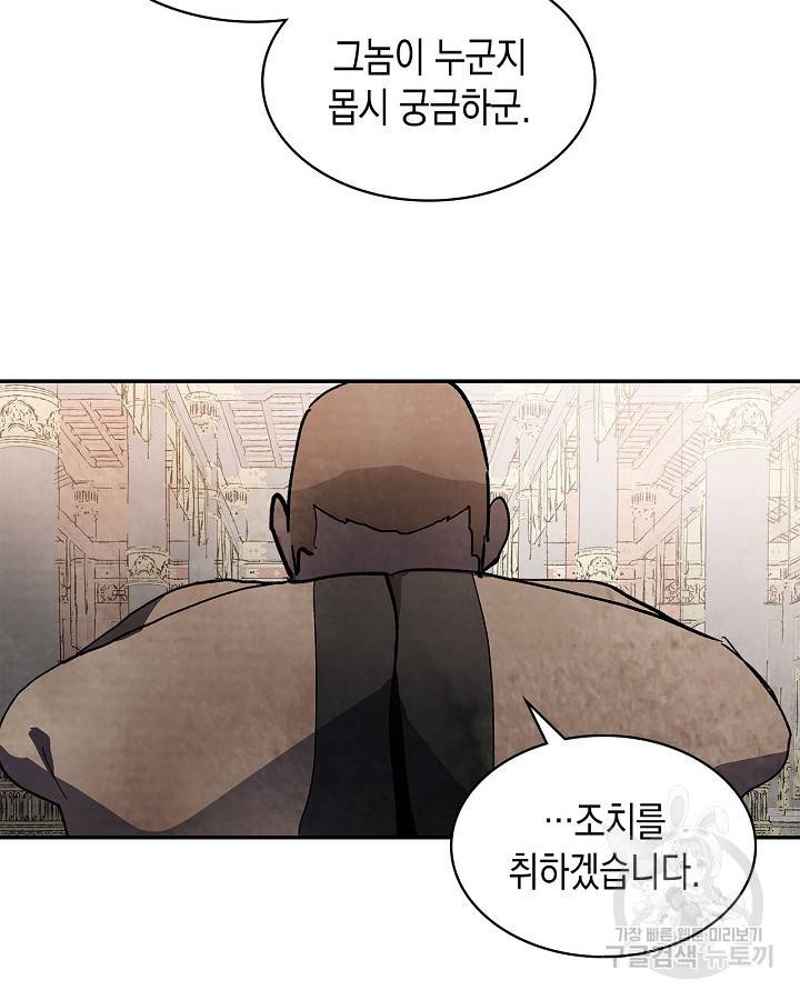 무신귀환록 14화 19