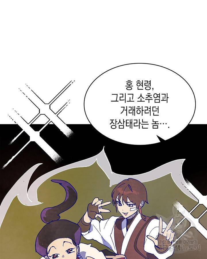 무신귀환록 14화 20