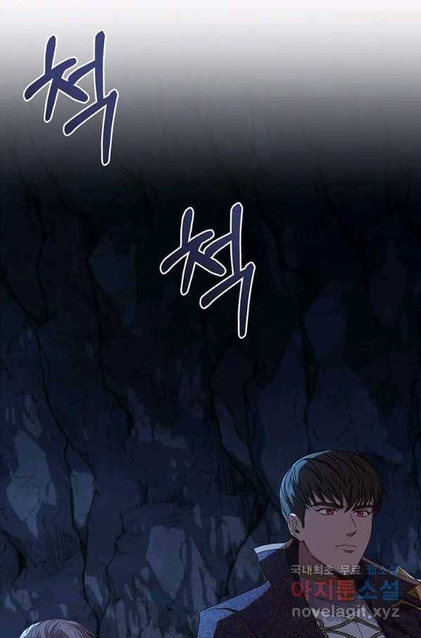 패왕에게 비서가 필요한 이유 67화 11