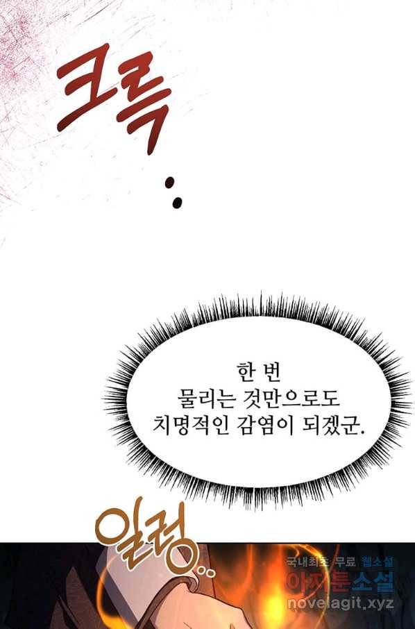 패왕에게 비서가 필요한 이유 67화 18