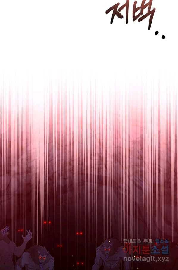 패왕에게 비서가 필요한 이유 67화 20